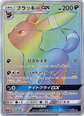 card36451-series61239-rarity77945