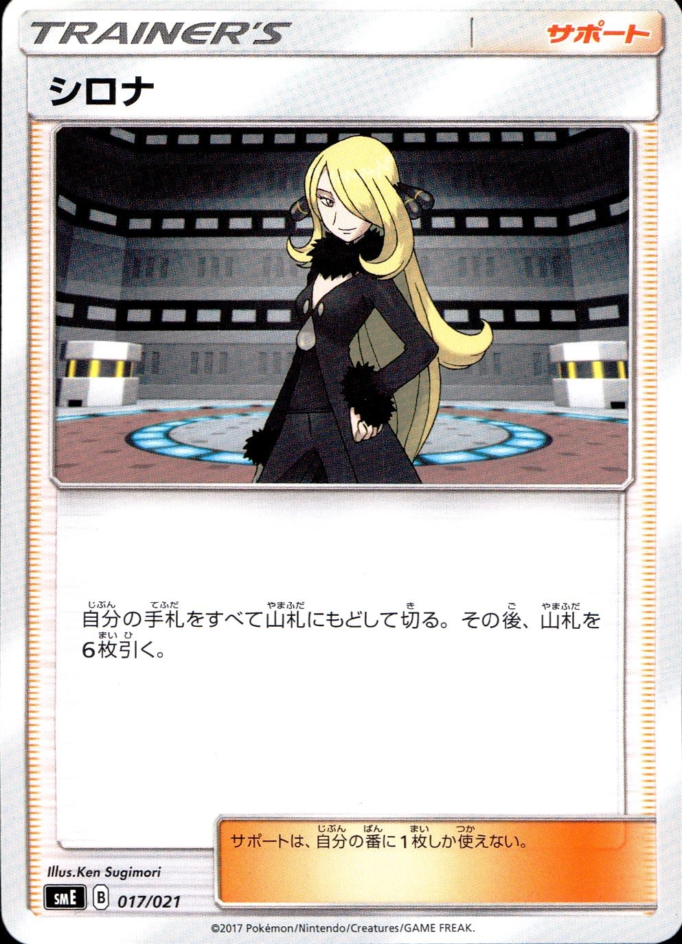 card37296-series61253-rarity95225