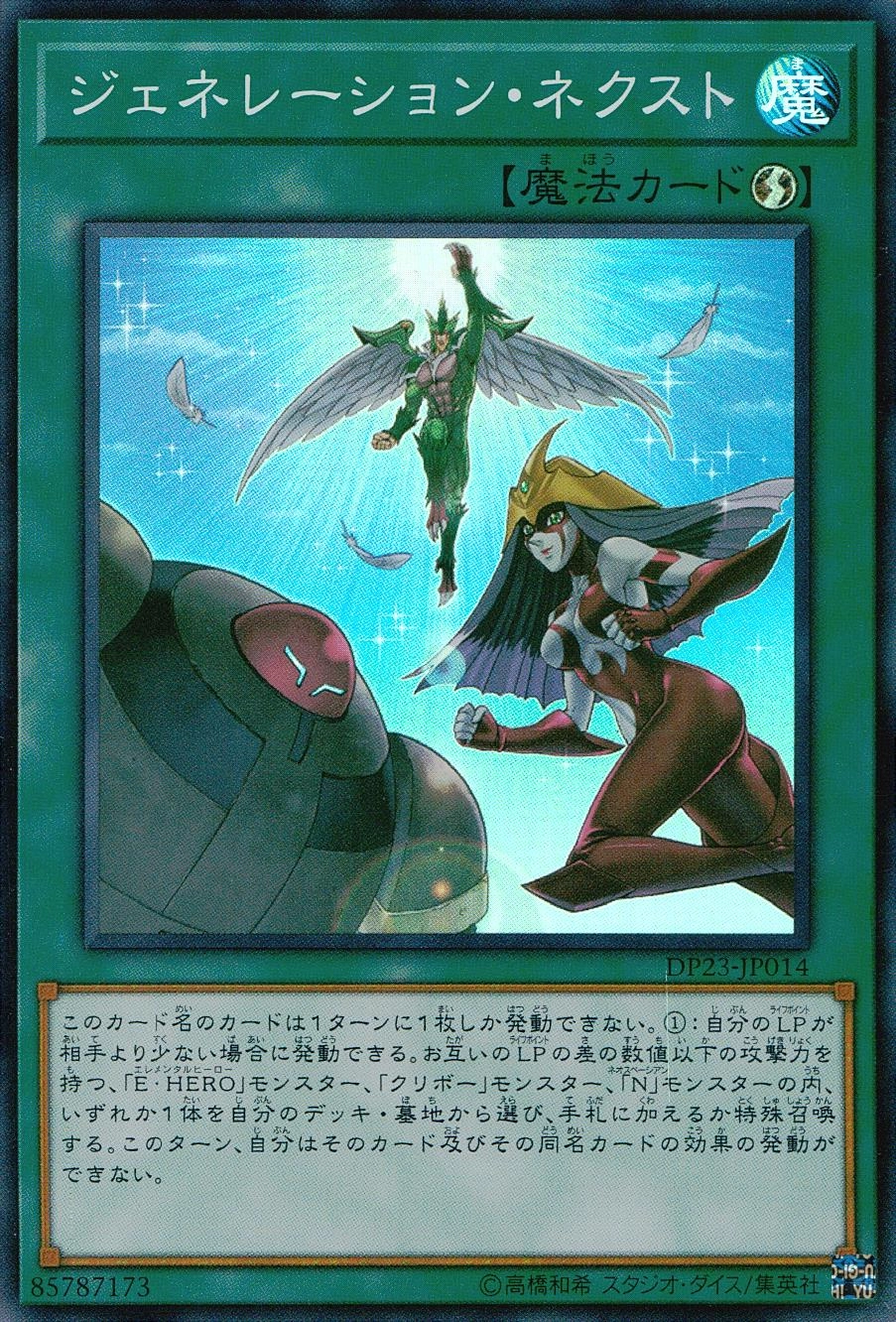 card3482-series7982-rarity3