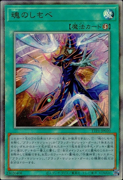 card3486-series184-rarity77