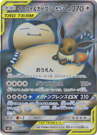 card38918-series61281-rarity71891