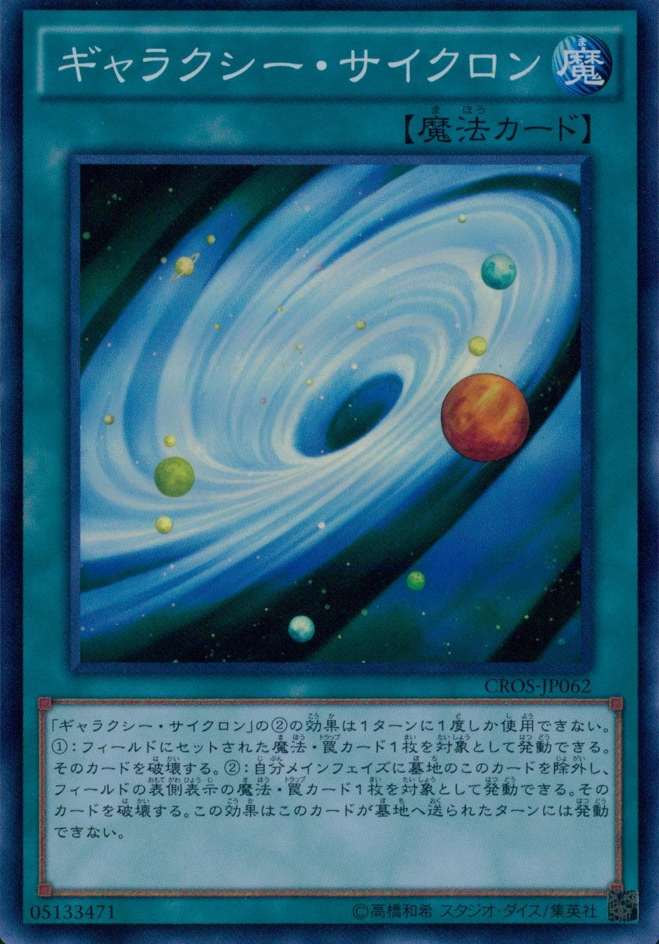 card716357-series373125-rarity540534