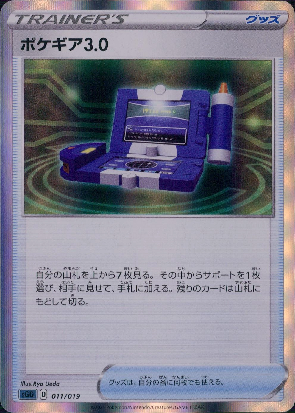 card29736-series61294-rarity95225