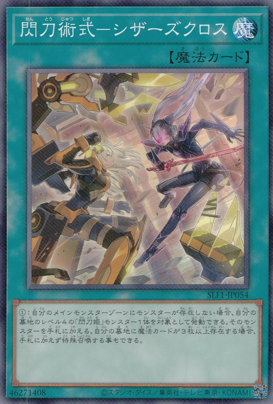 card3541-series3238-rarity1