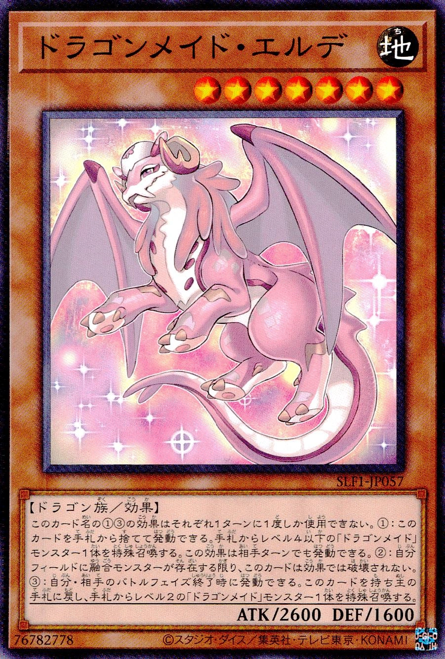 card3697-series3238-rarity1