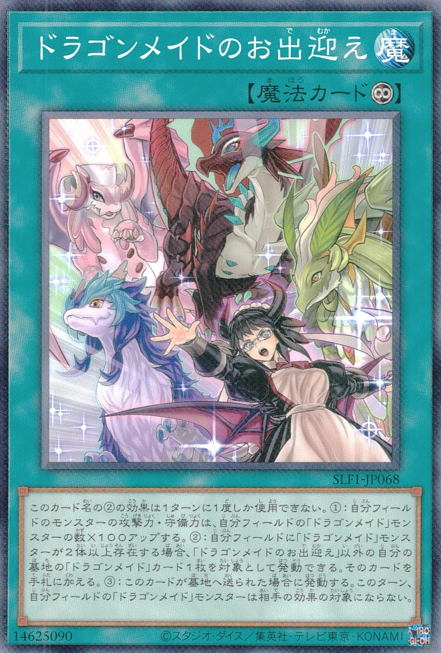 card3701-series3238-rarity1
