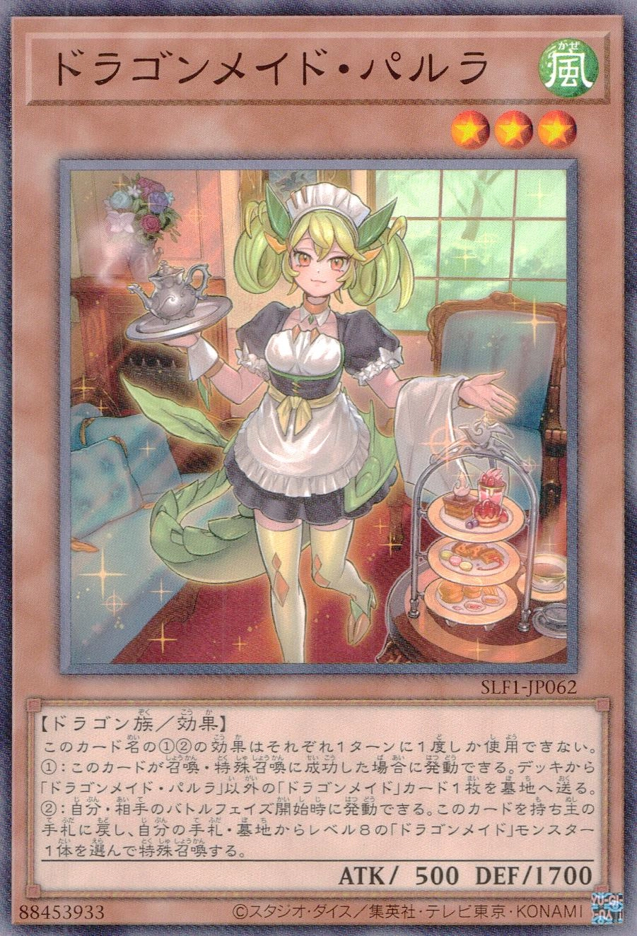 card3704-series3238-rarity1