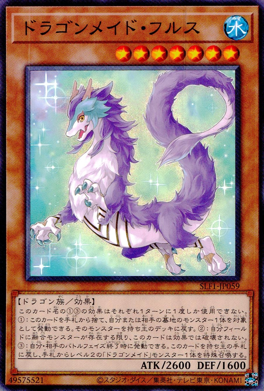 card3706-series3238-rarity1