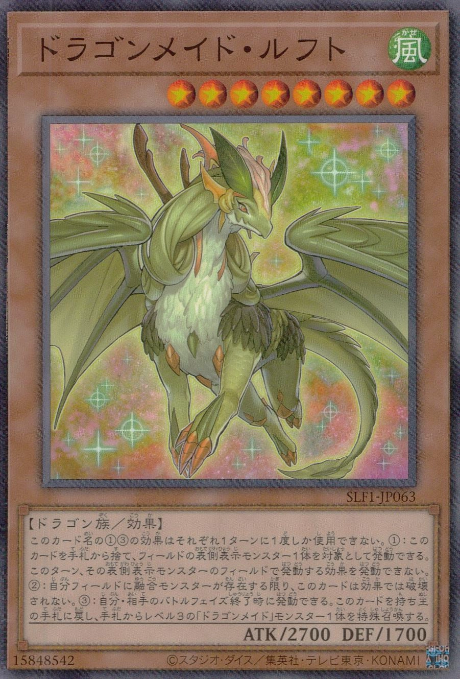 card3709-series3238-rarity1