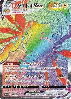 card44643-series61370-rarity77945