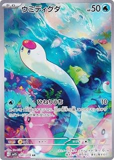 card45033-series61373-rarity86461