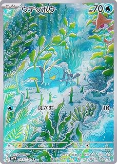 card32067-series61374-rarity86461