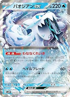 card45493-series61381-rarity73311