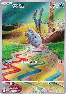 card45489-series61381-rarity86461