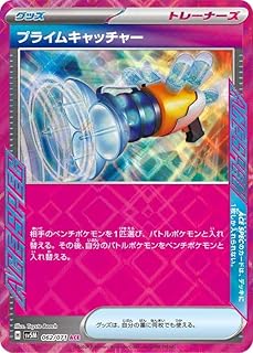 card47212-series61406-rarity88647