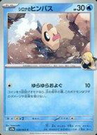 card49007-series61436-rarity65214