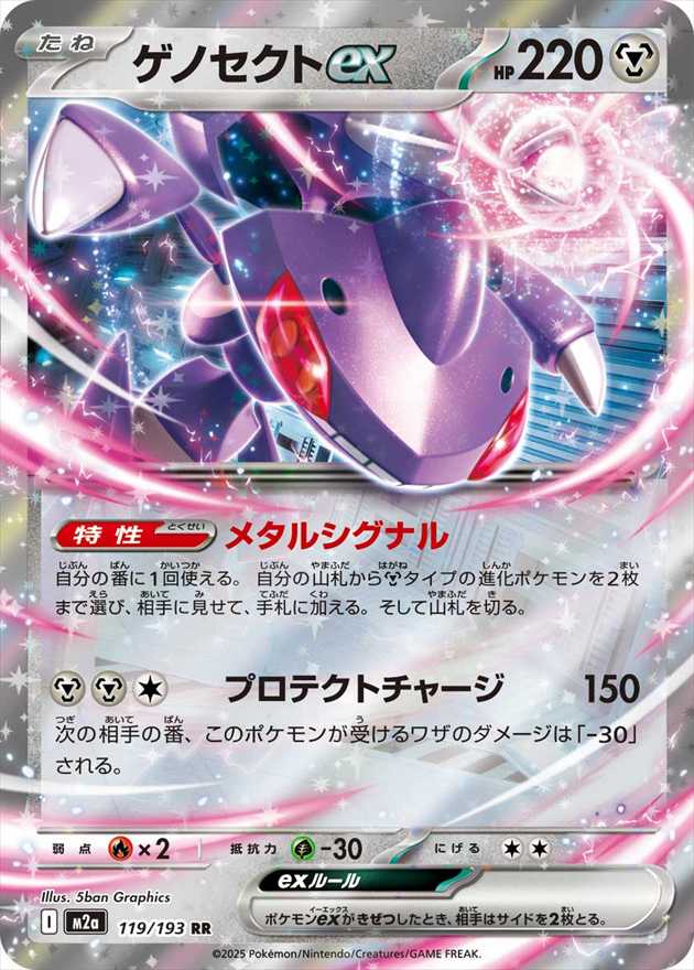 card49272-series61438-rarity71891