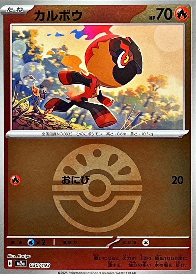 card45025-series61445-rarity65214