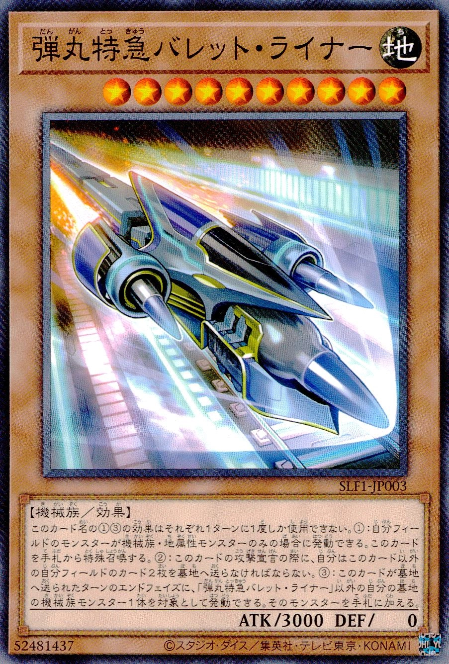 card4219-series3238-rarity1