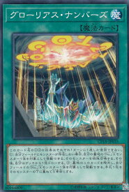 card4549-series10420-rarity1