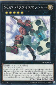card4570-series10420-rarity1