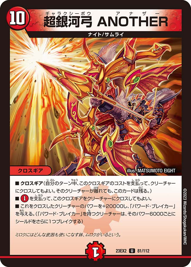 card62923-series65401-rarity101855