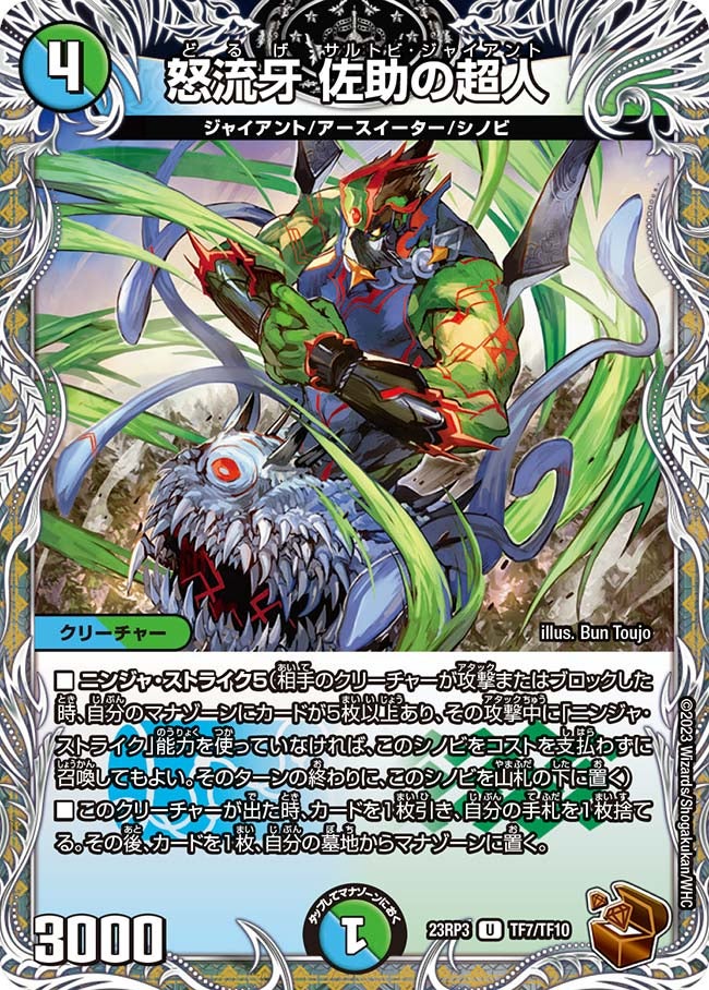 card63232-series65402-rarity101855