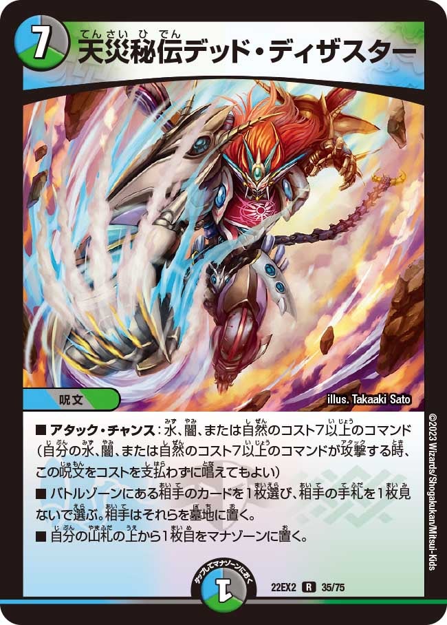 card64239-series65407-rarity101829