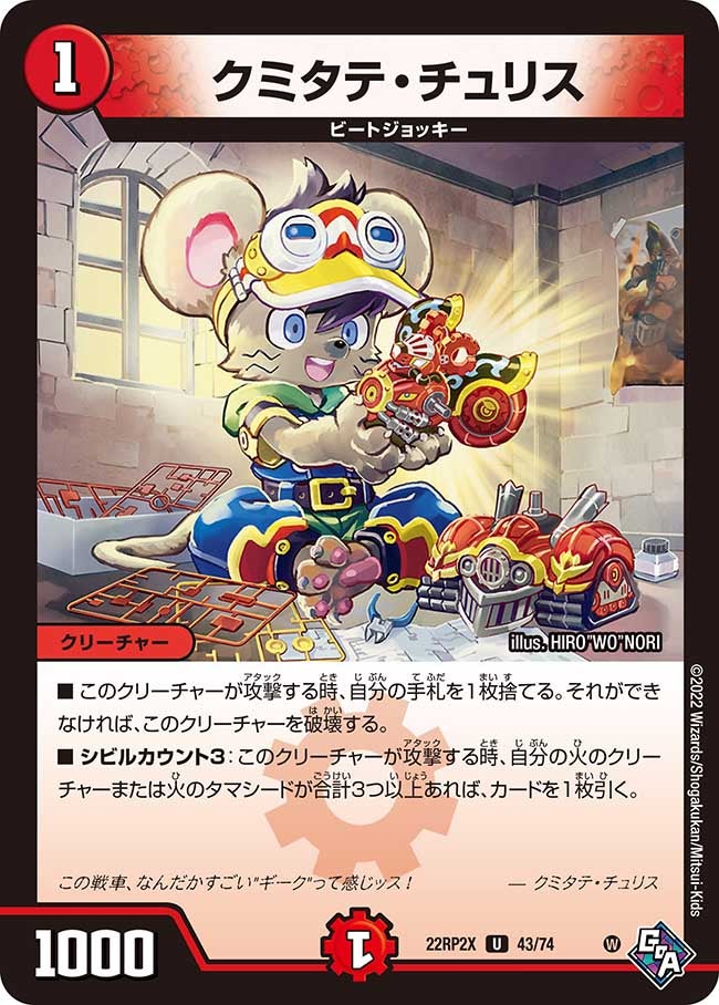 card61358-series65409-rarity101855