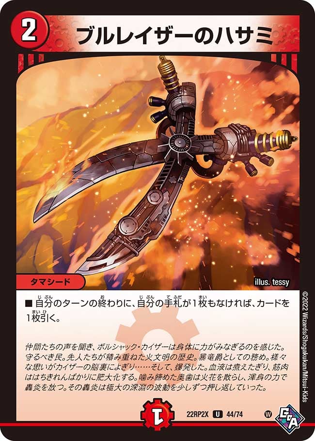 card64399-series65409-rarity101855