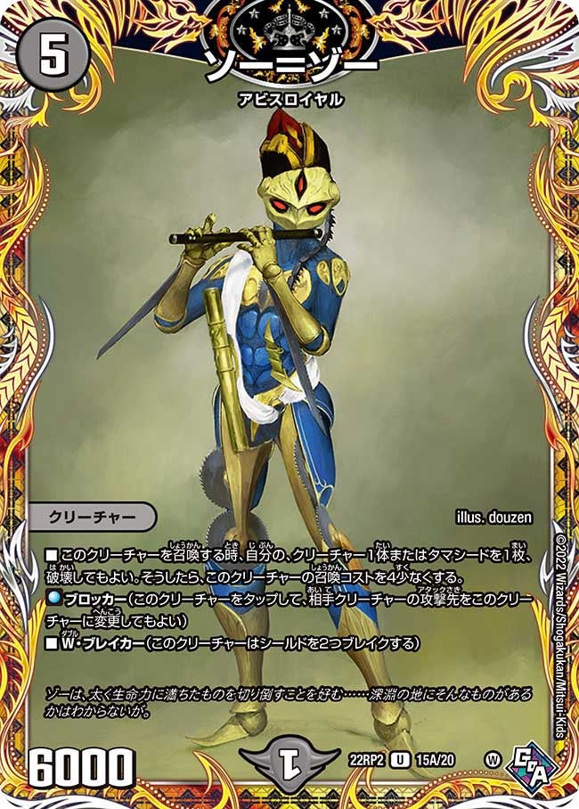 card64393-series65409-rarity101855