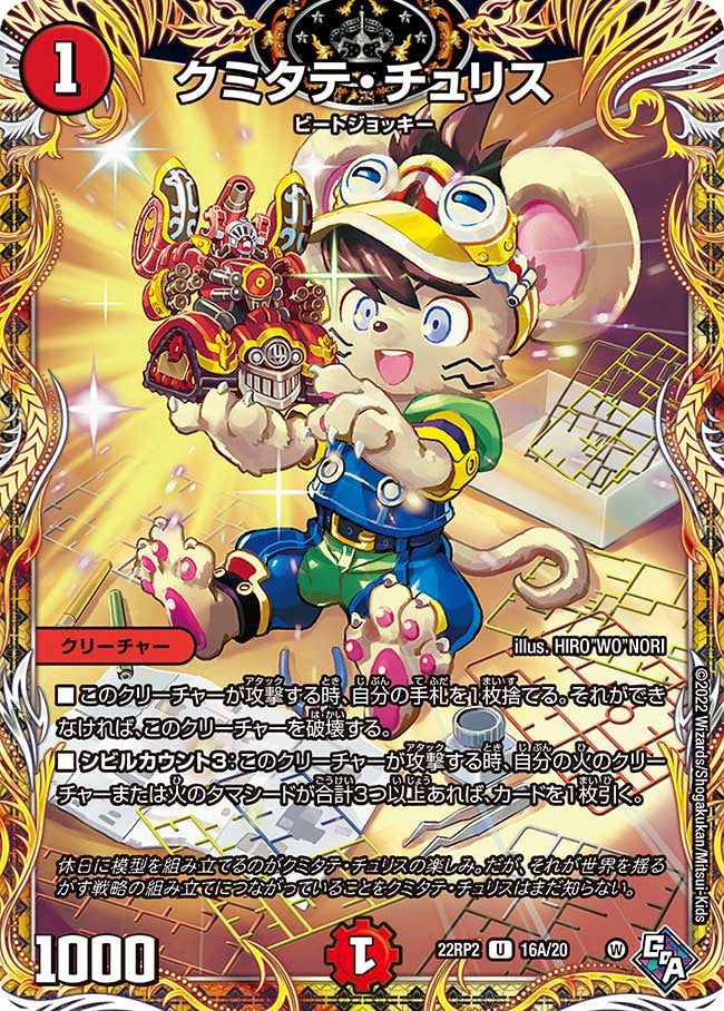 card61358-series65409-rarity101855