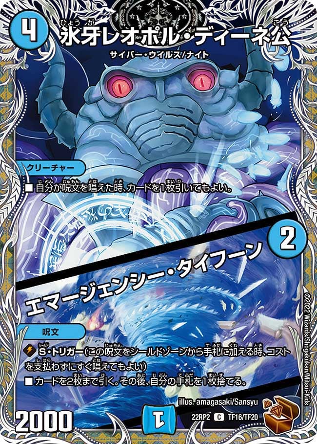 card63314-series65409-rarity101888