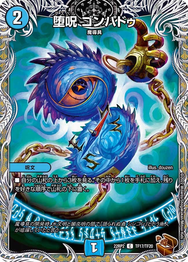 card62943-series65409-rarity101888