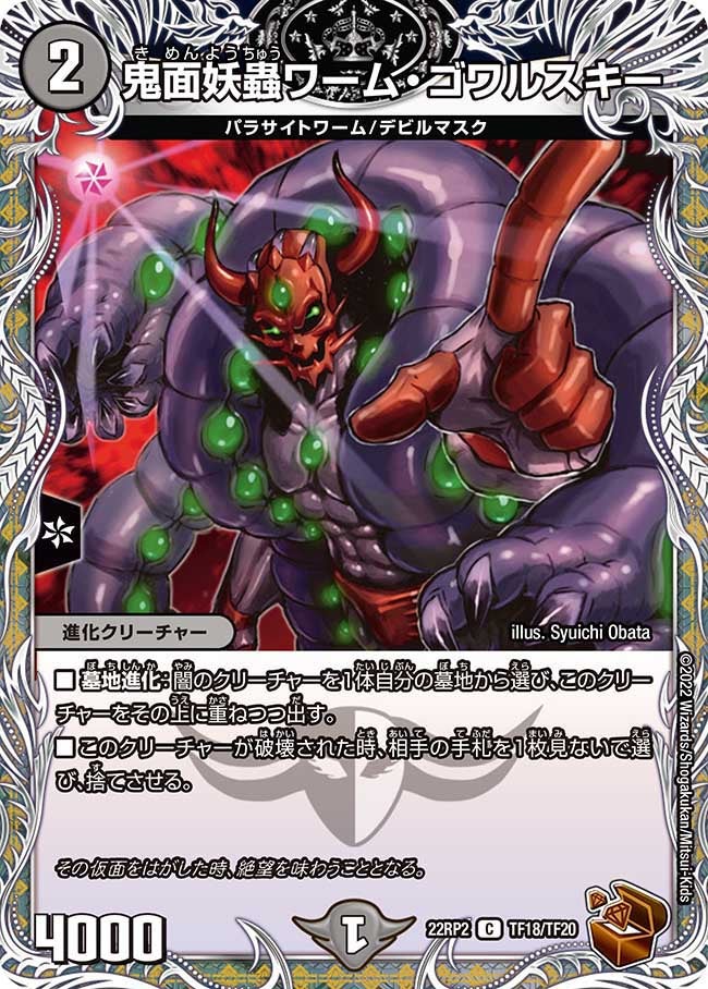 card64411-series65409-rarity101888