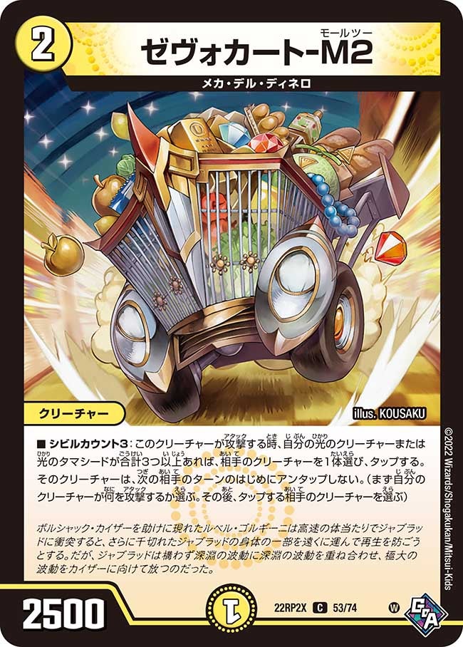 card64416-series65409-rarity101888