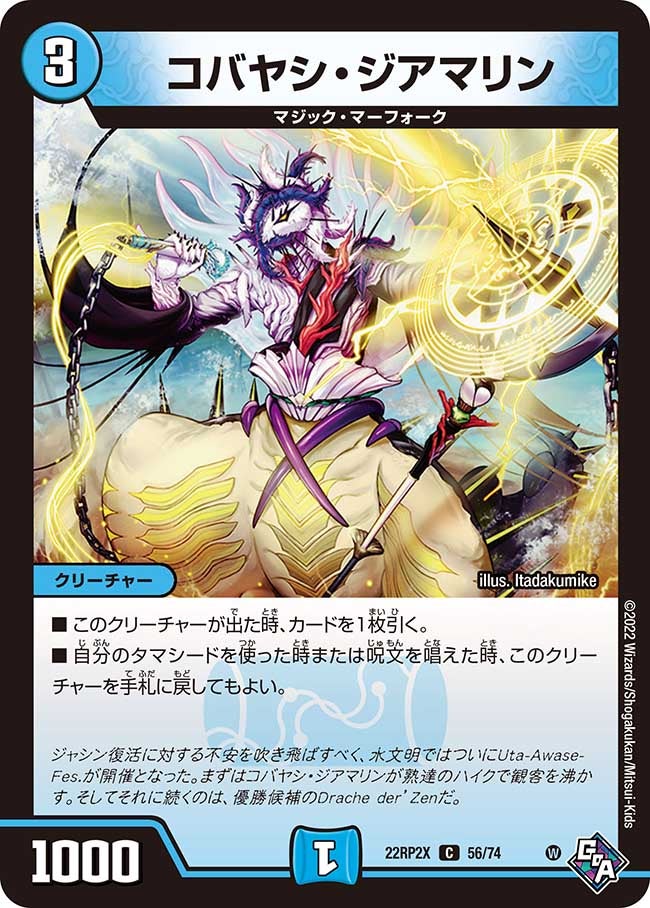 card64419-series65409-rarity101888