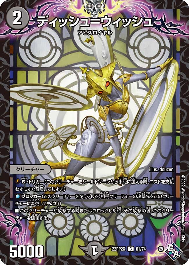 card64424-series65409-rarity101888