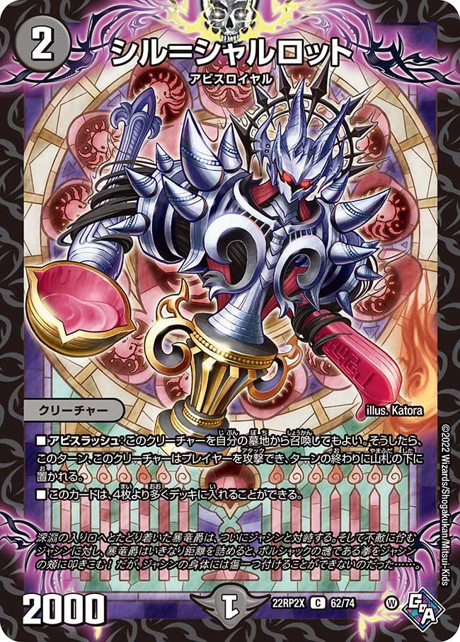 card64425-series65409-rarity101888