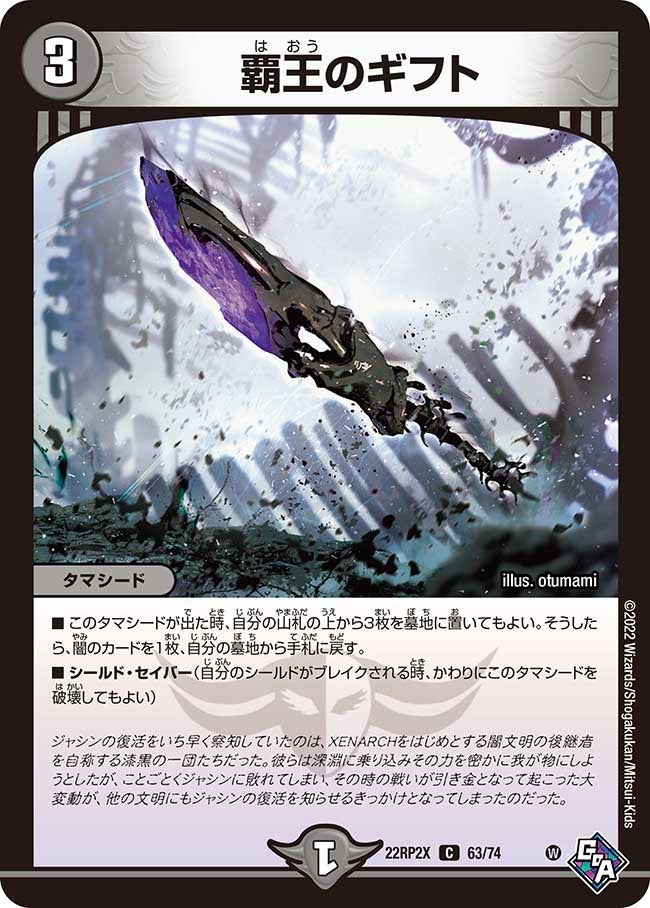 card64426-series65409-rarity101888