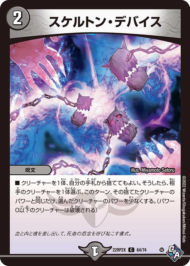 card64427-series65409-rarity101888