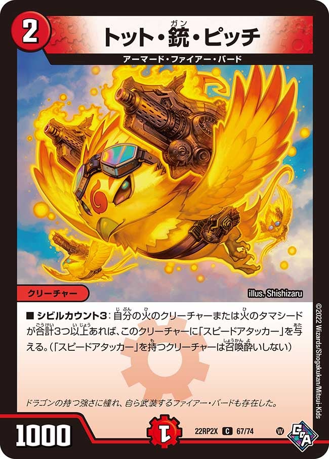 card64430-series65409-rarity101888