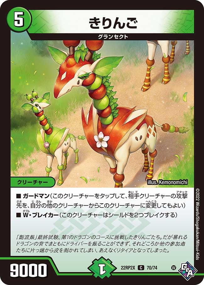 card64433-series65409-rarity101888