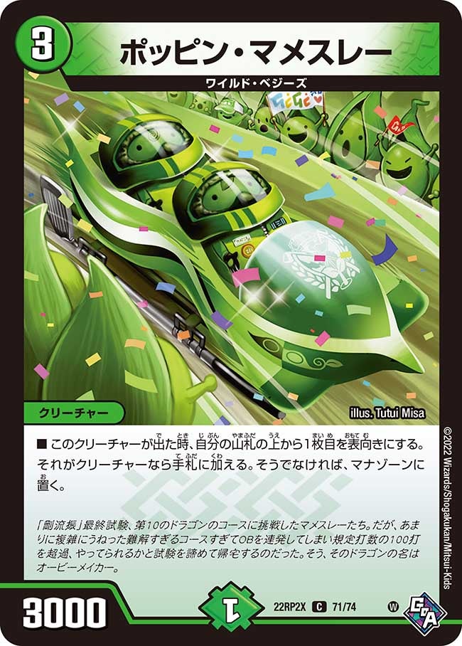 card64434-series65409-rarity101888