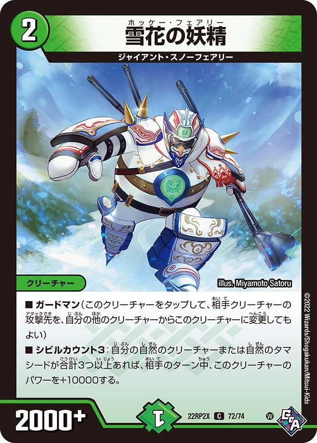 card64435-series65409-rarity101888