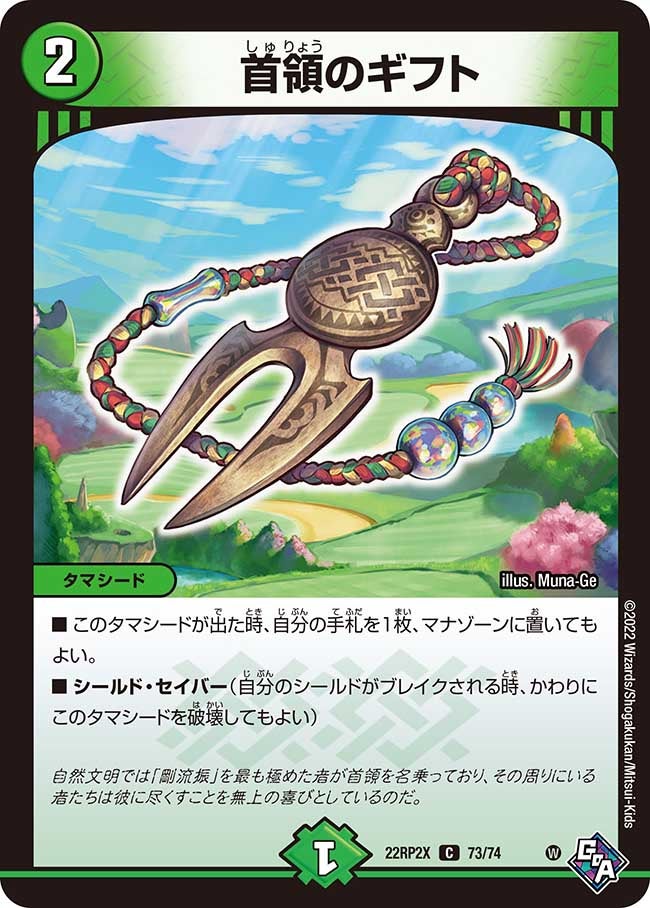 card64436-series65409-rarity101888