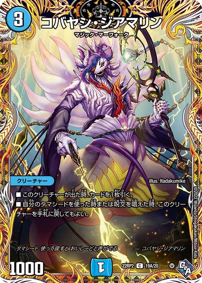 card64419-series65409-rarity101888