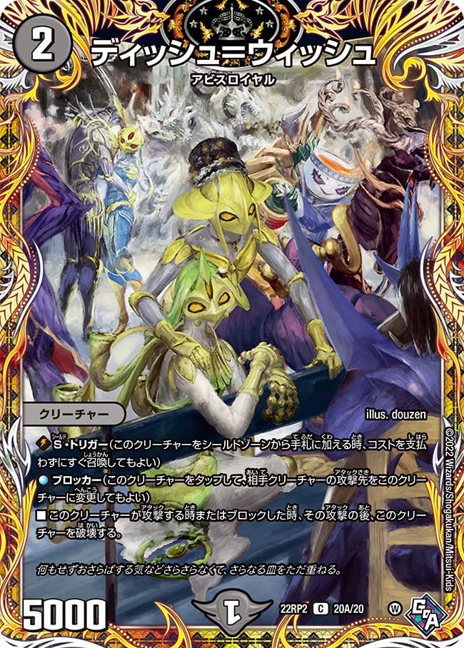 card64424-series65409-rarity101888