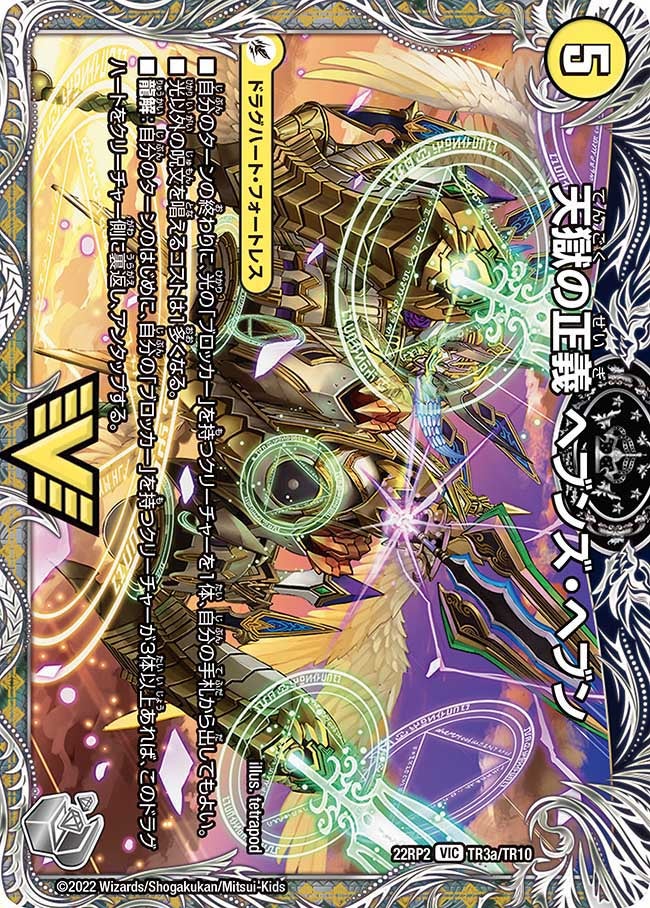 card64448-series65409-rarity101920