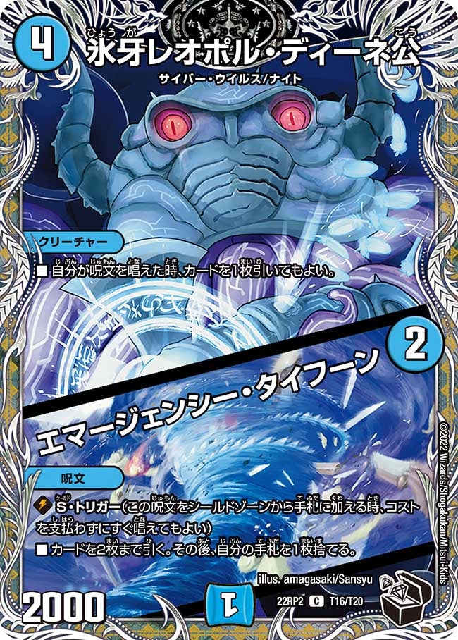 card63314-series65409-rarity101888